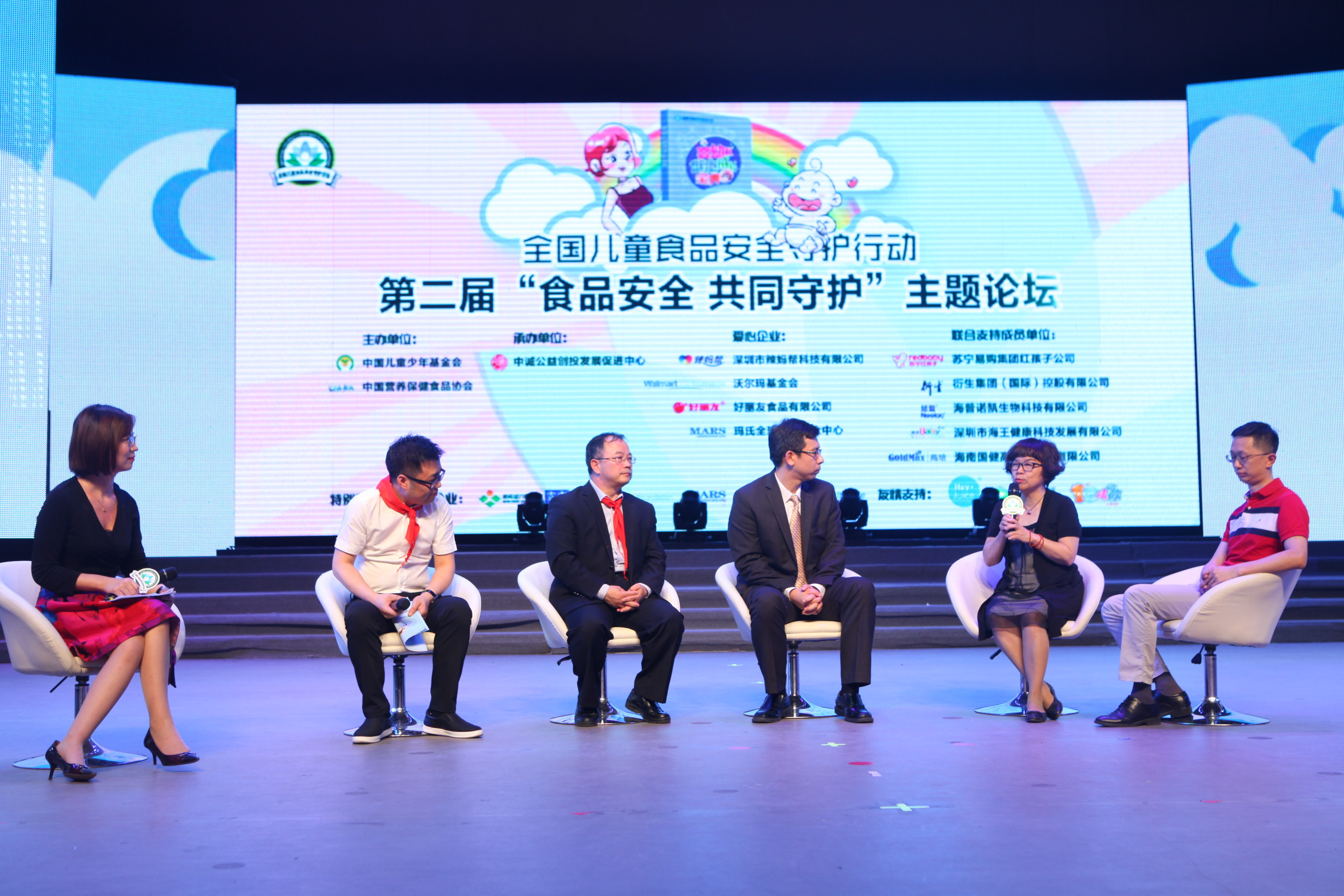第二届“食品安全 共同守护”主题论坛在京举办
