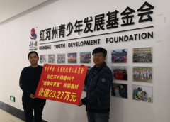 吴宣仪仪圆公益基金携手能量中国捐赠青春运动基地