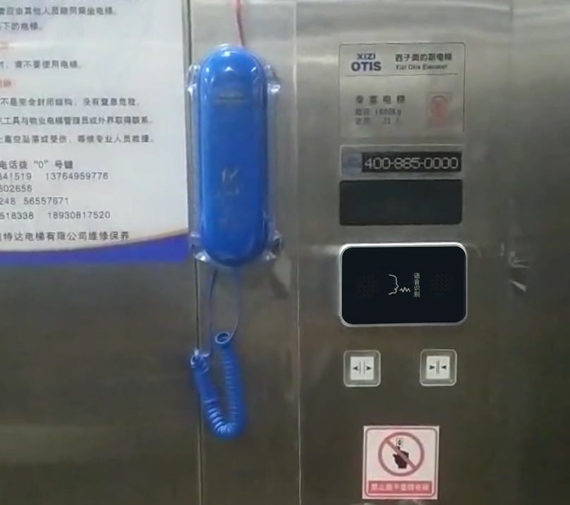 探境语音电梯落地上海公共卫生临床中心