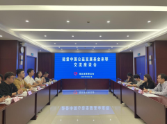 能量中国公益发展基金一行与湖北省慈善总会举行交流座谈