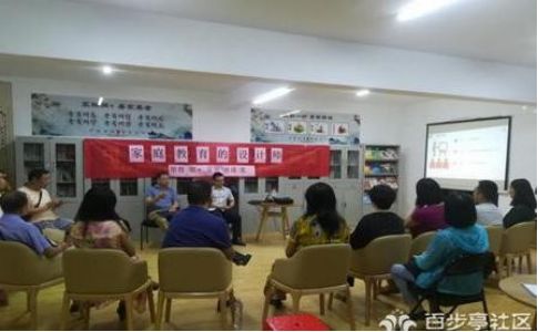 光谷社创大赛巡礼（13）｜街道家庭教育指导中心项目