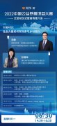2022中国公益慈善项目大赛云推介会 直播预告6月30日14:30
