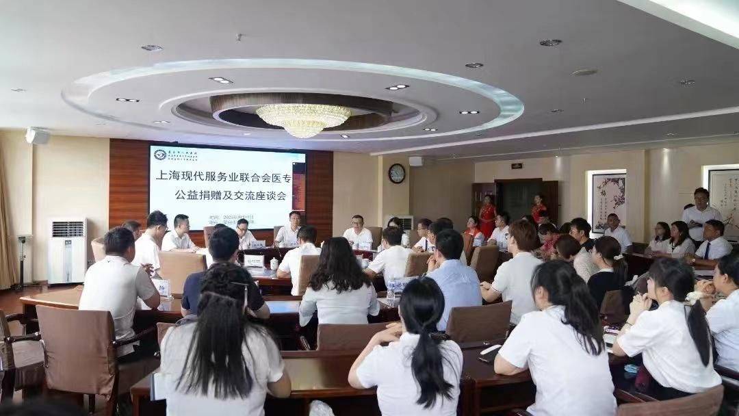 上海现代服务业联合会医专委“沪滇同康”捐赠在蒙自人民医院举行