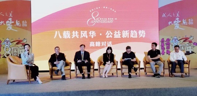成美八周年，能量中国获颁“优秀合作伙伴”奖