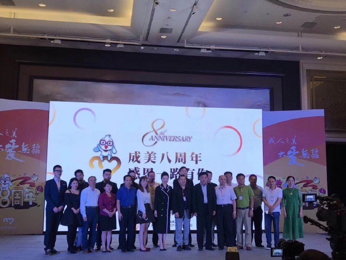 成美八周年，能量中国获颁“优秀合作伙伴”奖