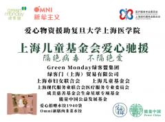 同心守“沪”一线防疫人员 绿客盟捐赠爱心饺子为上海加油