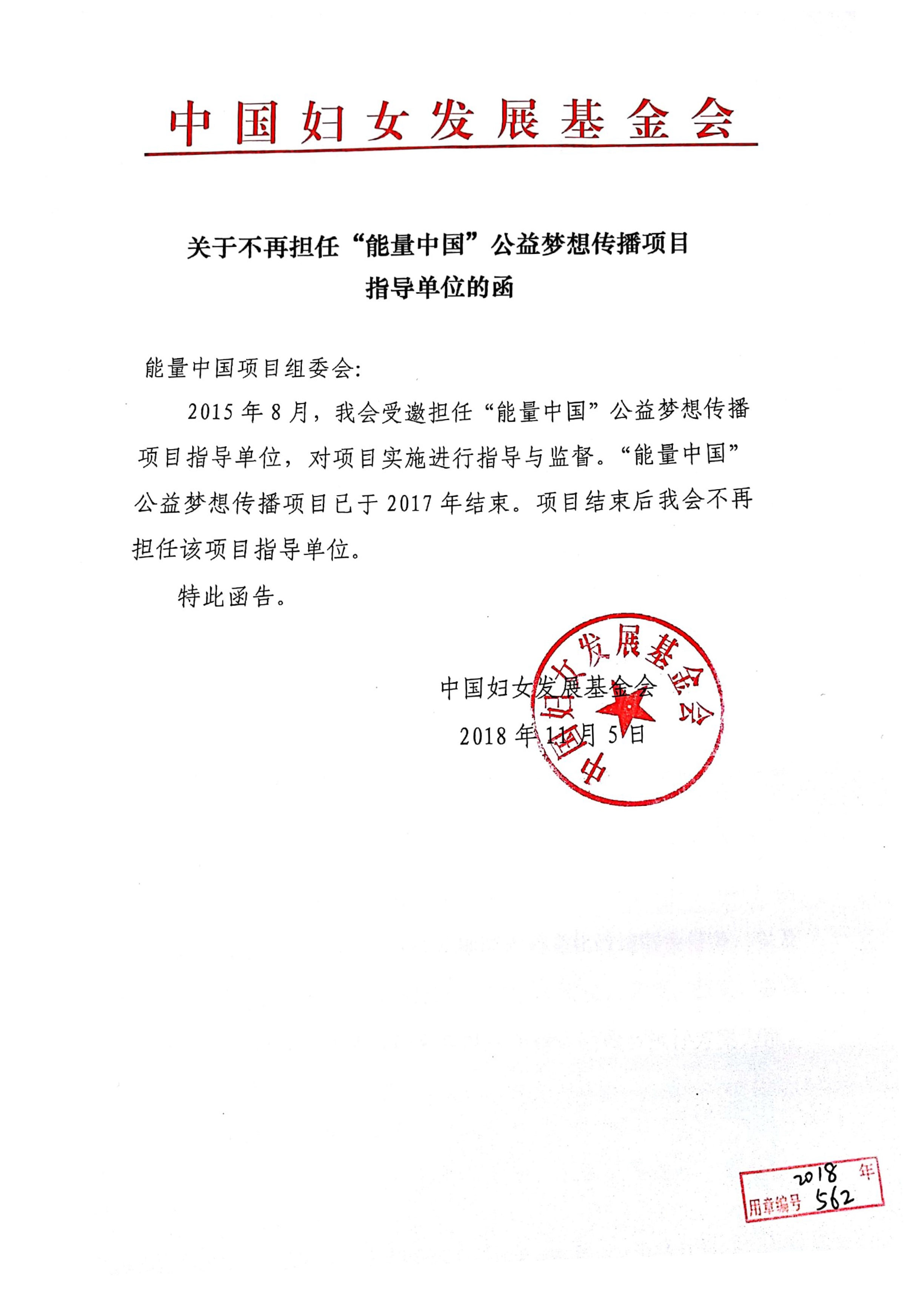 公示函.jpg