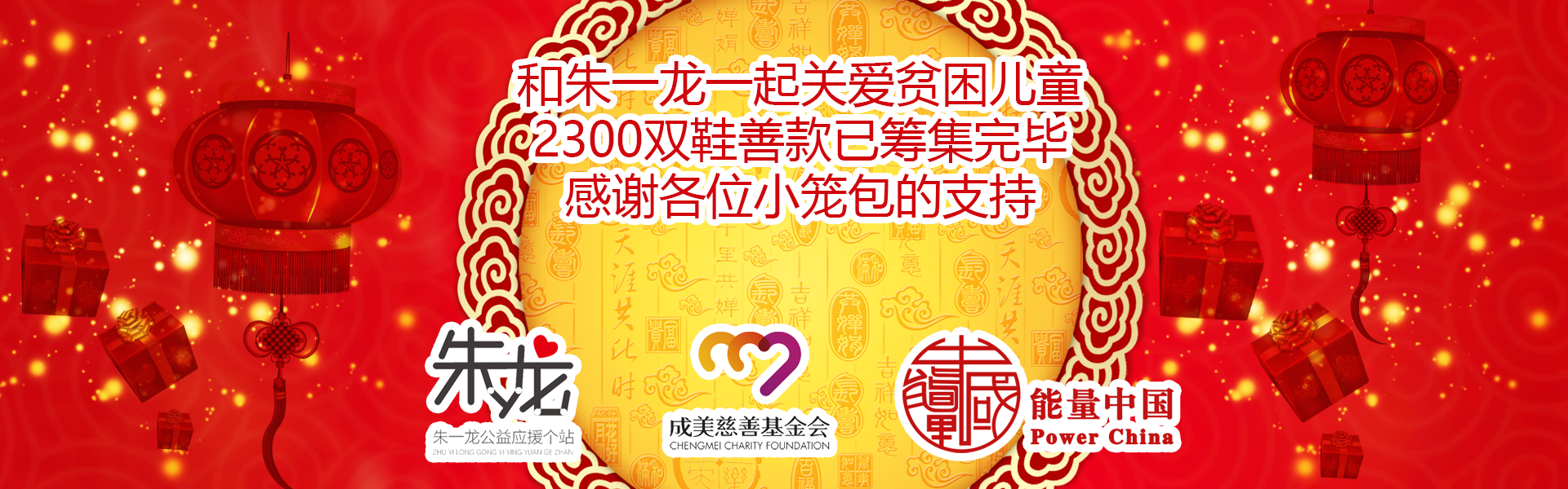 zhuyilongxiezi.png