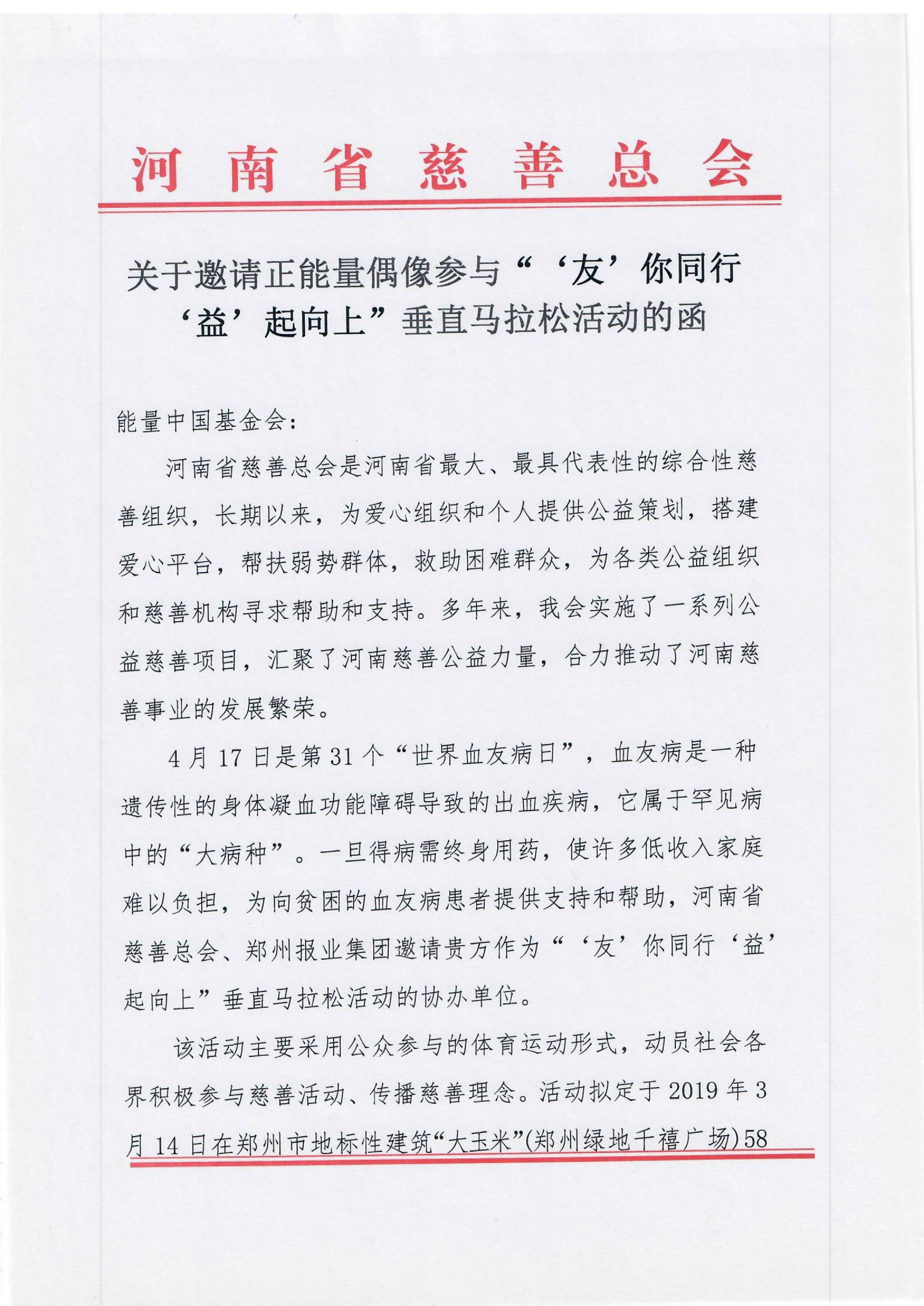 正能量偶像垂马函-1.jpg