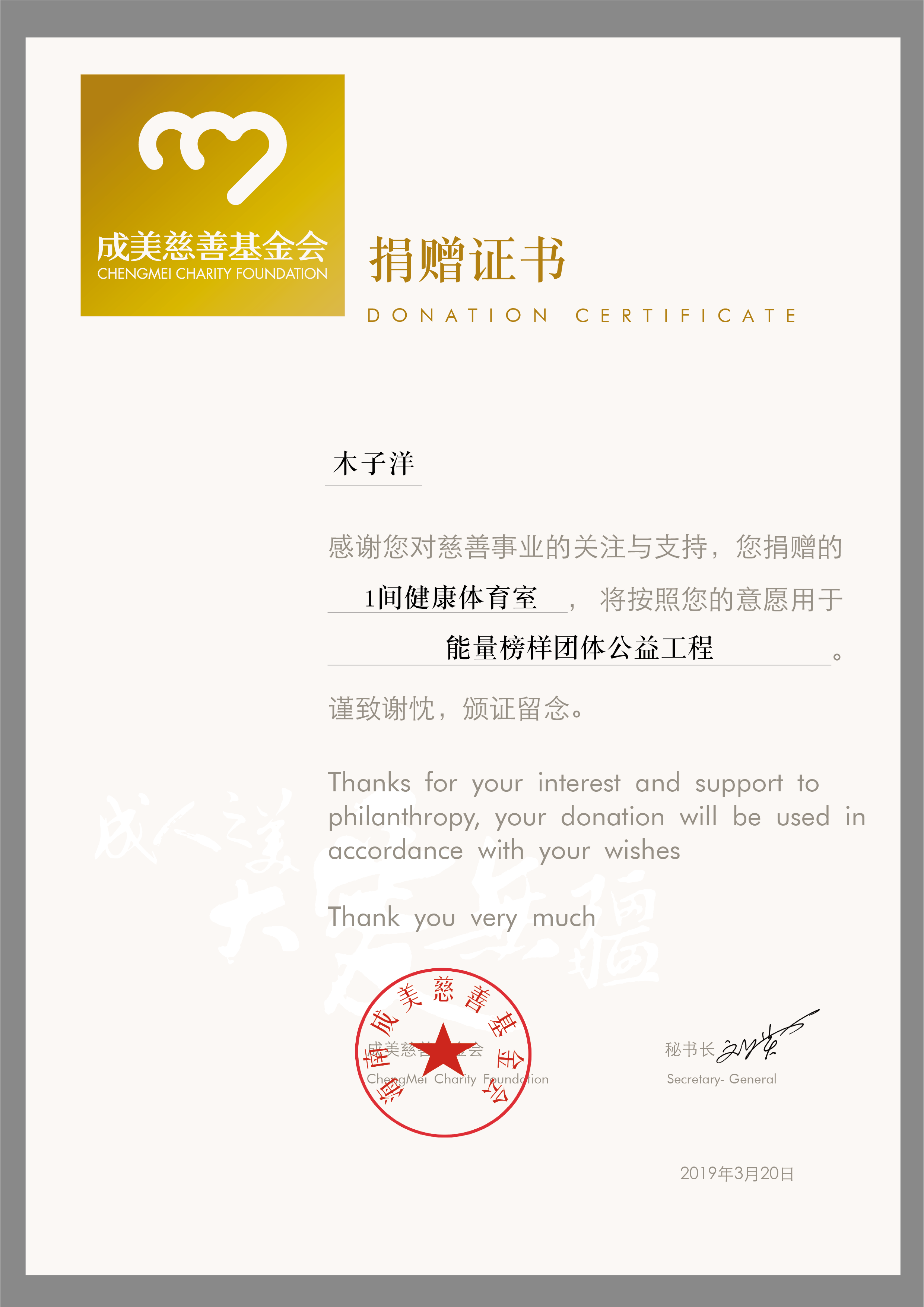 证书木子洋.png