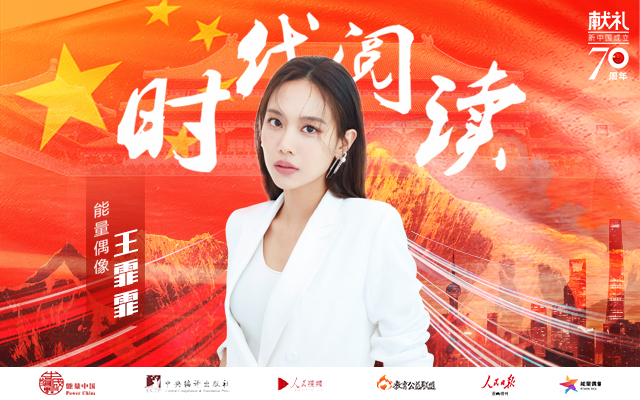 王霏霏.jpg