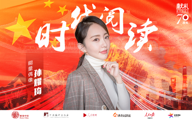 孙耀琦.jpg