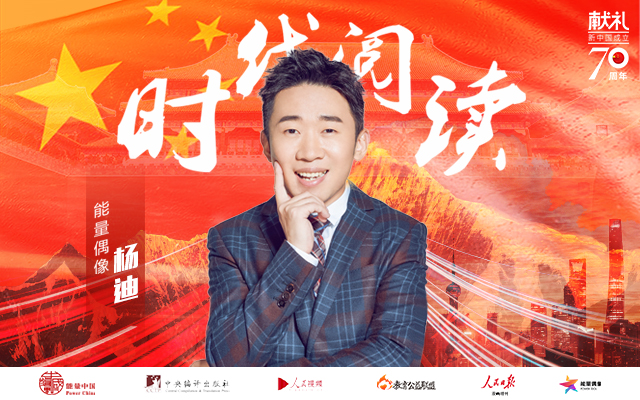杨迪.jpg