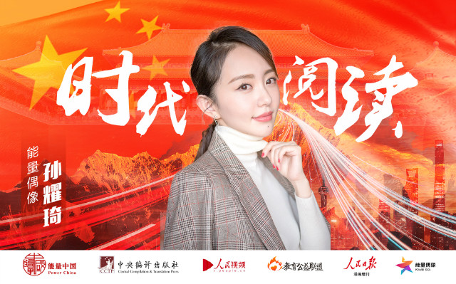 孙耀琦.jpg