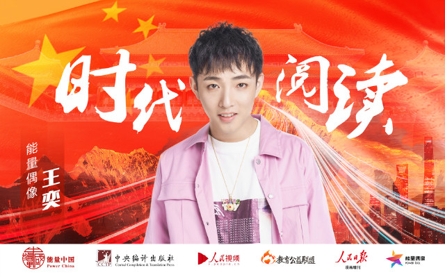 王奕.jpg