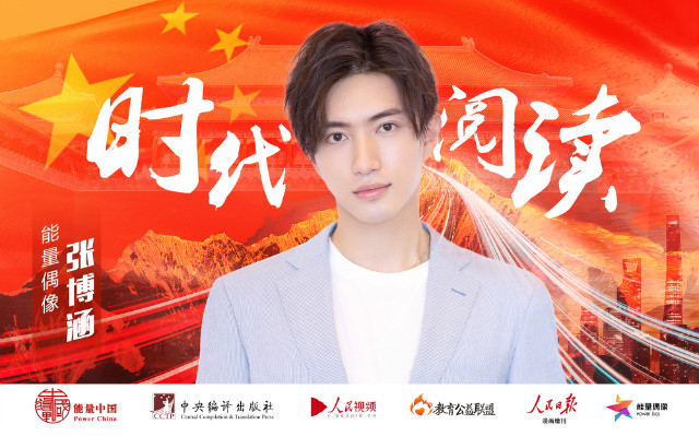 张博涵.jpg