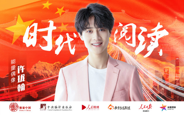 许珑翰.jpg