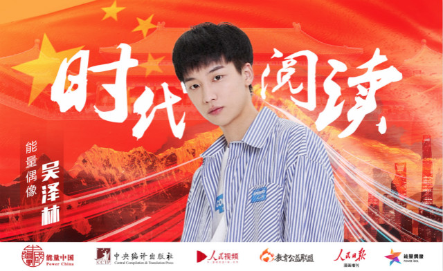 吴泽林.jpg