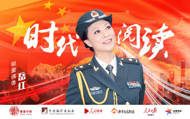 岳红.jpg