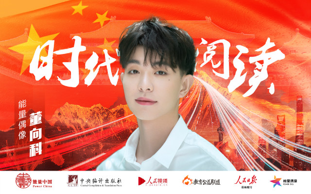 董向科.jpg