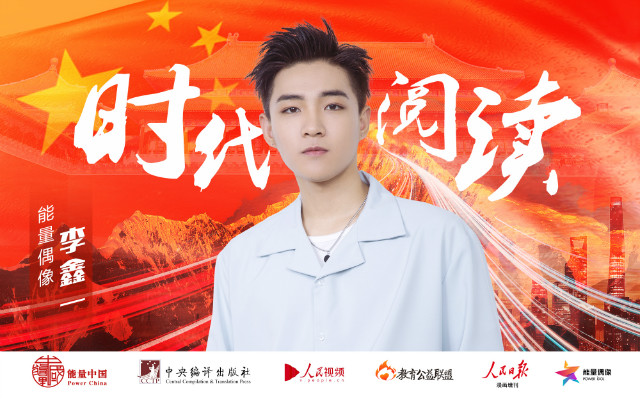 李鑫一.jpg