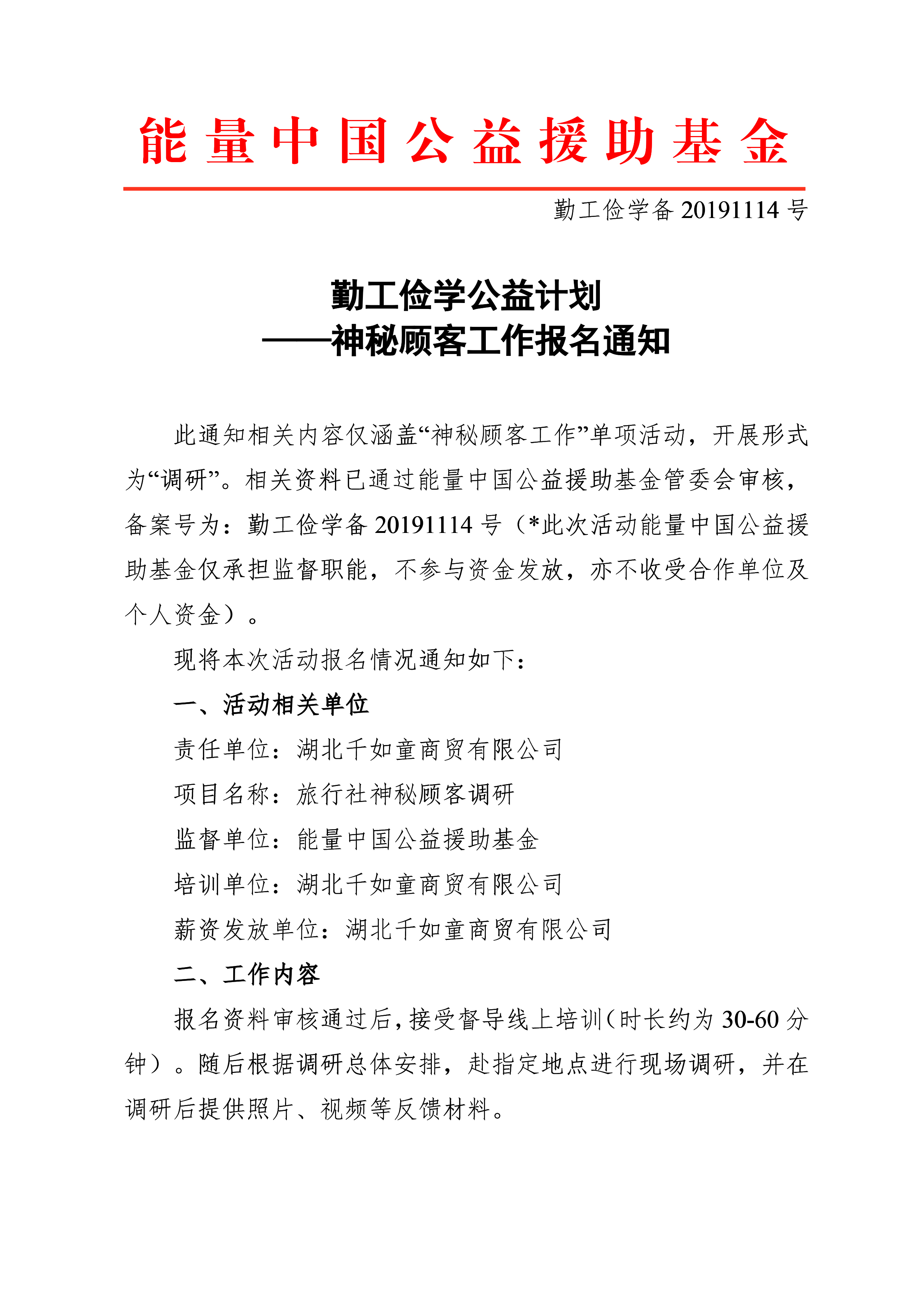 20191114银联-1.jpg