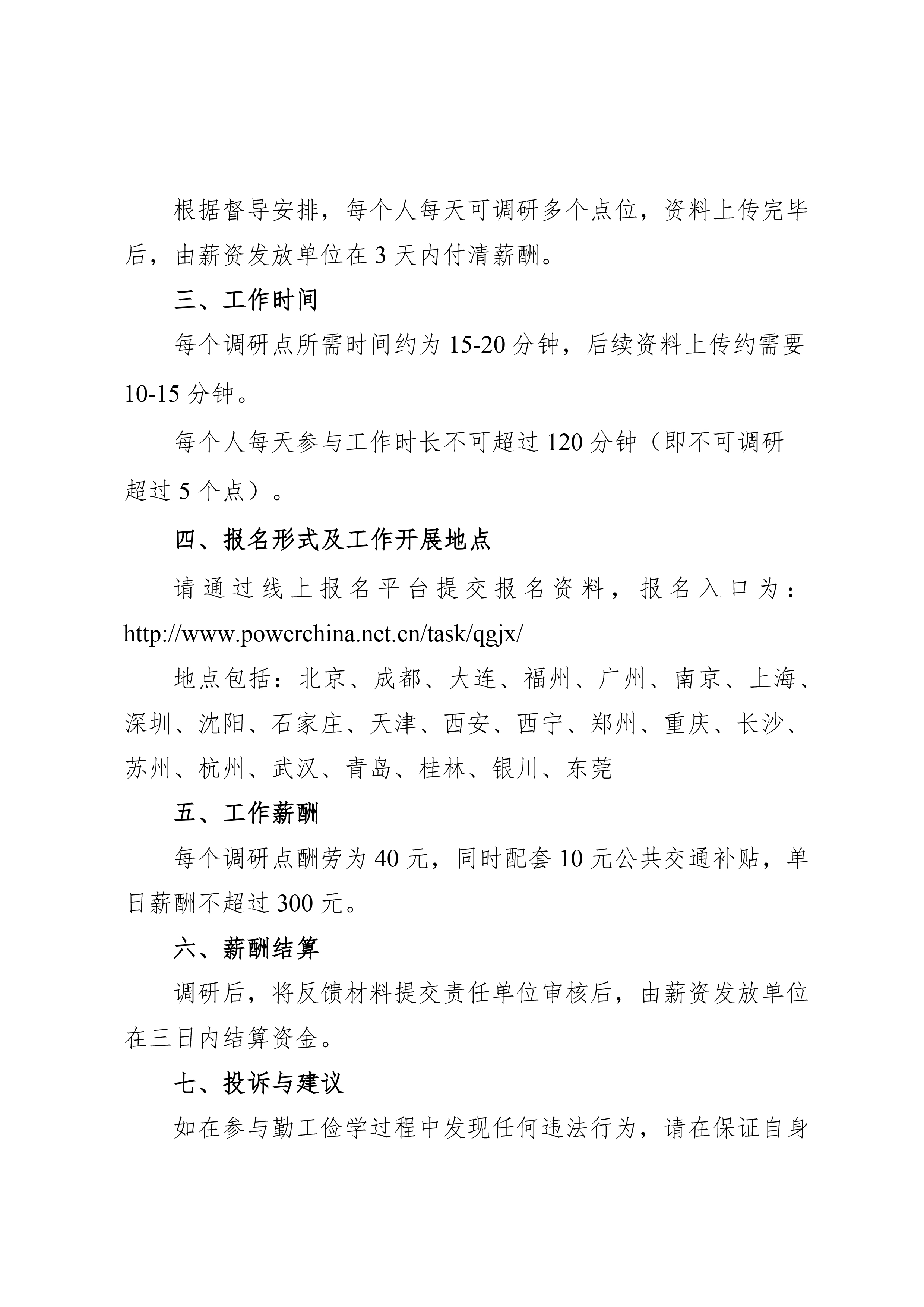 20191114银联-2.jpg