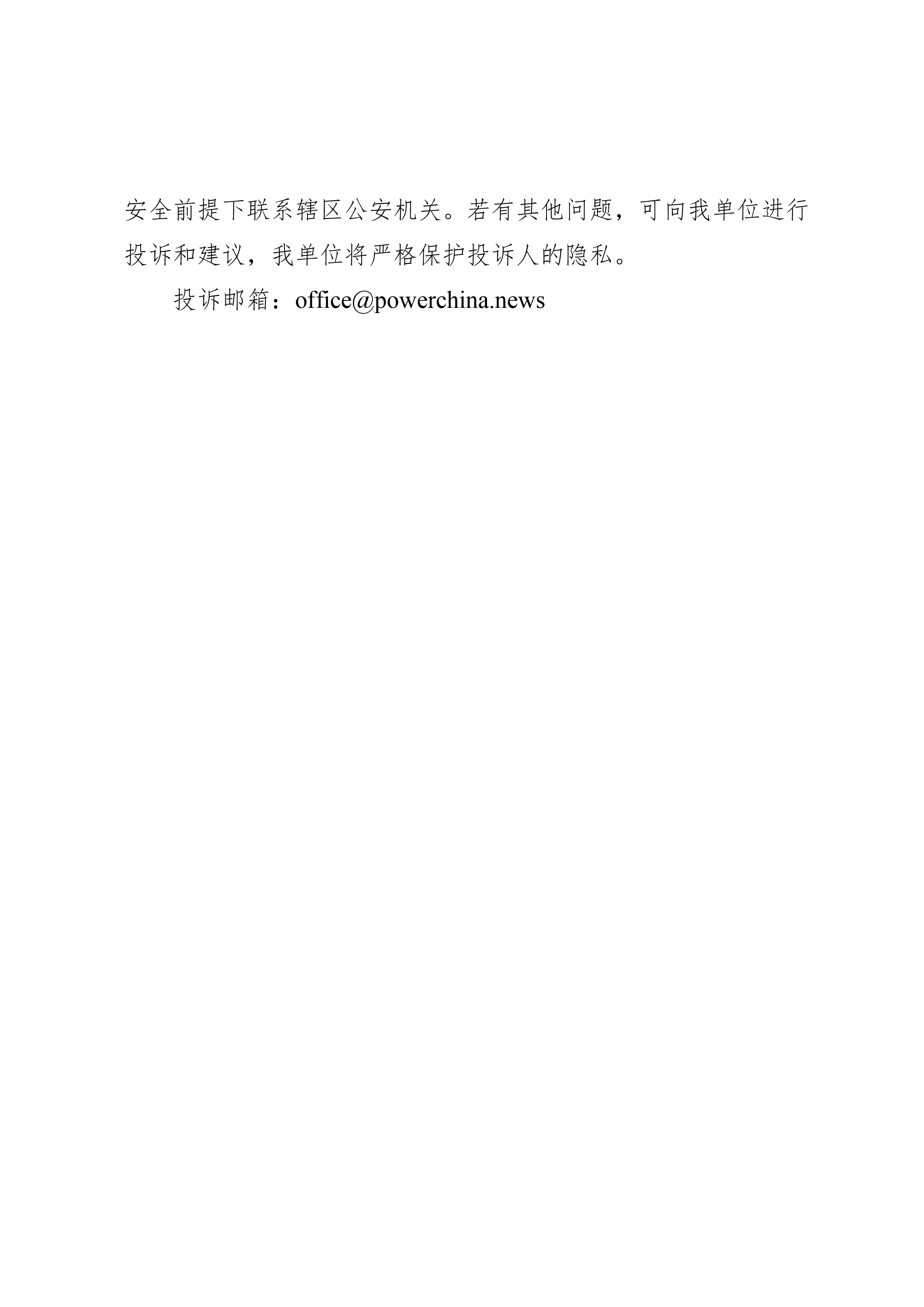 20191114银联-3.jpg
