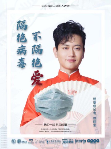 孟鹤堂.jpg