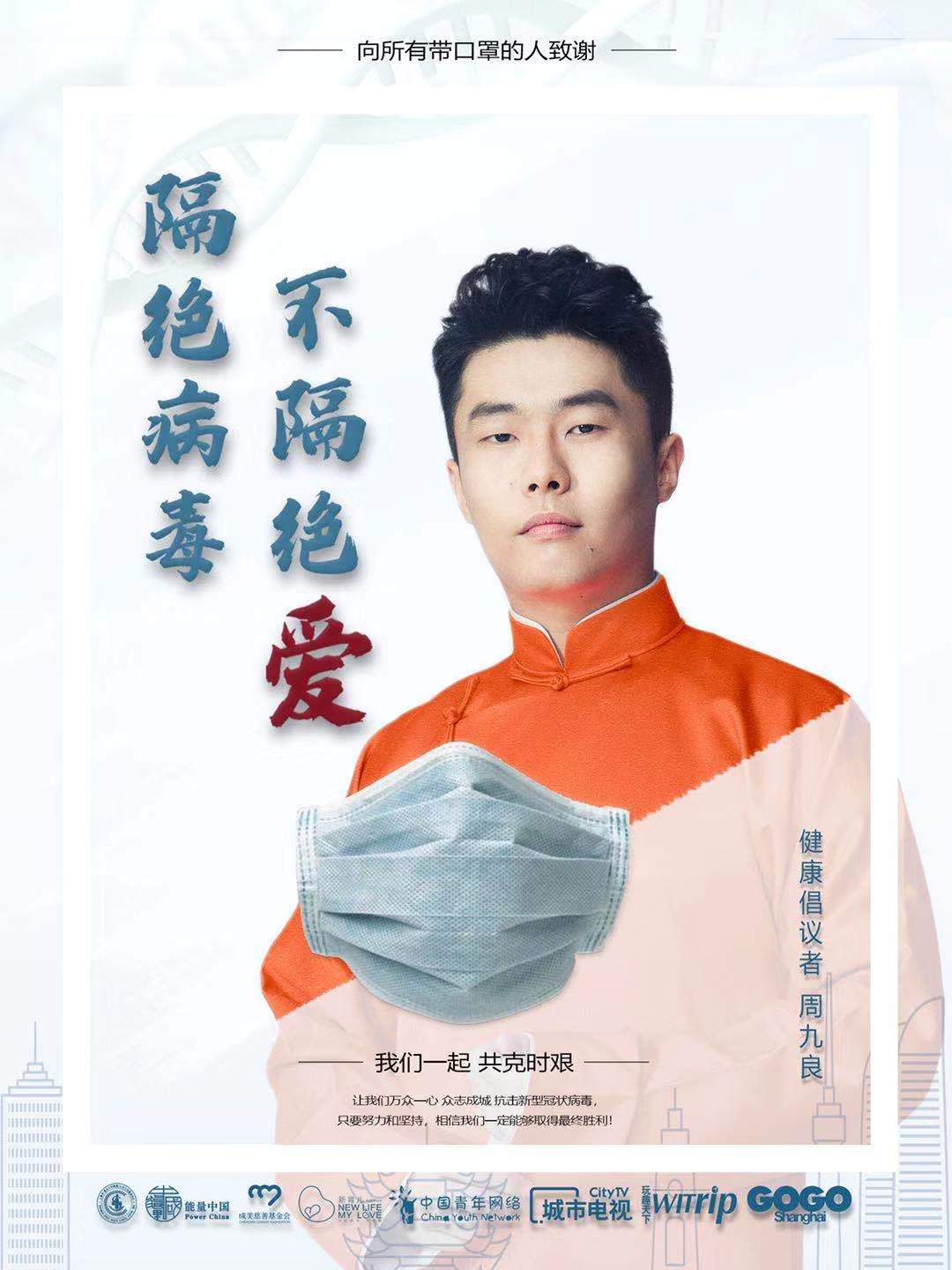 周九良.jpg