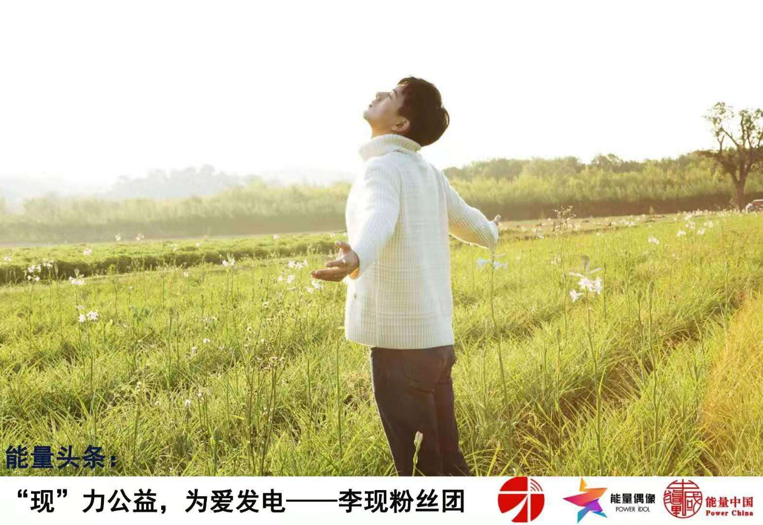 李现21.jpg