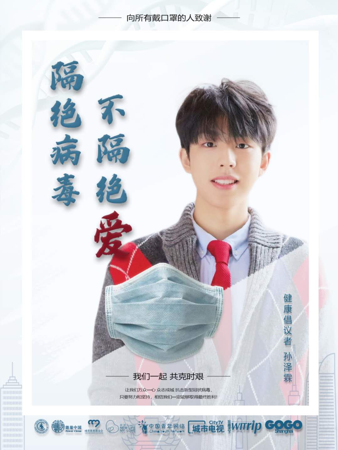 孙泽霖.jpg
