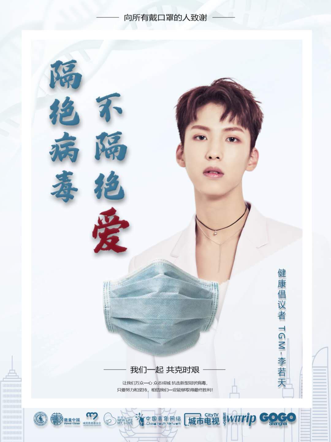 李若天.jpg
