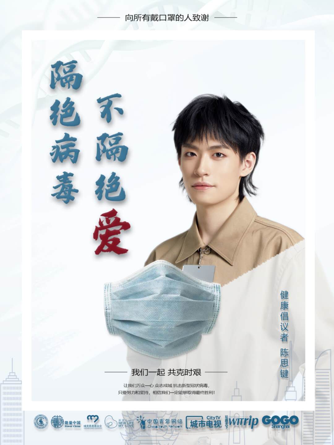 陈思键.jpg