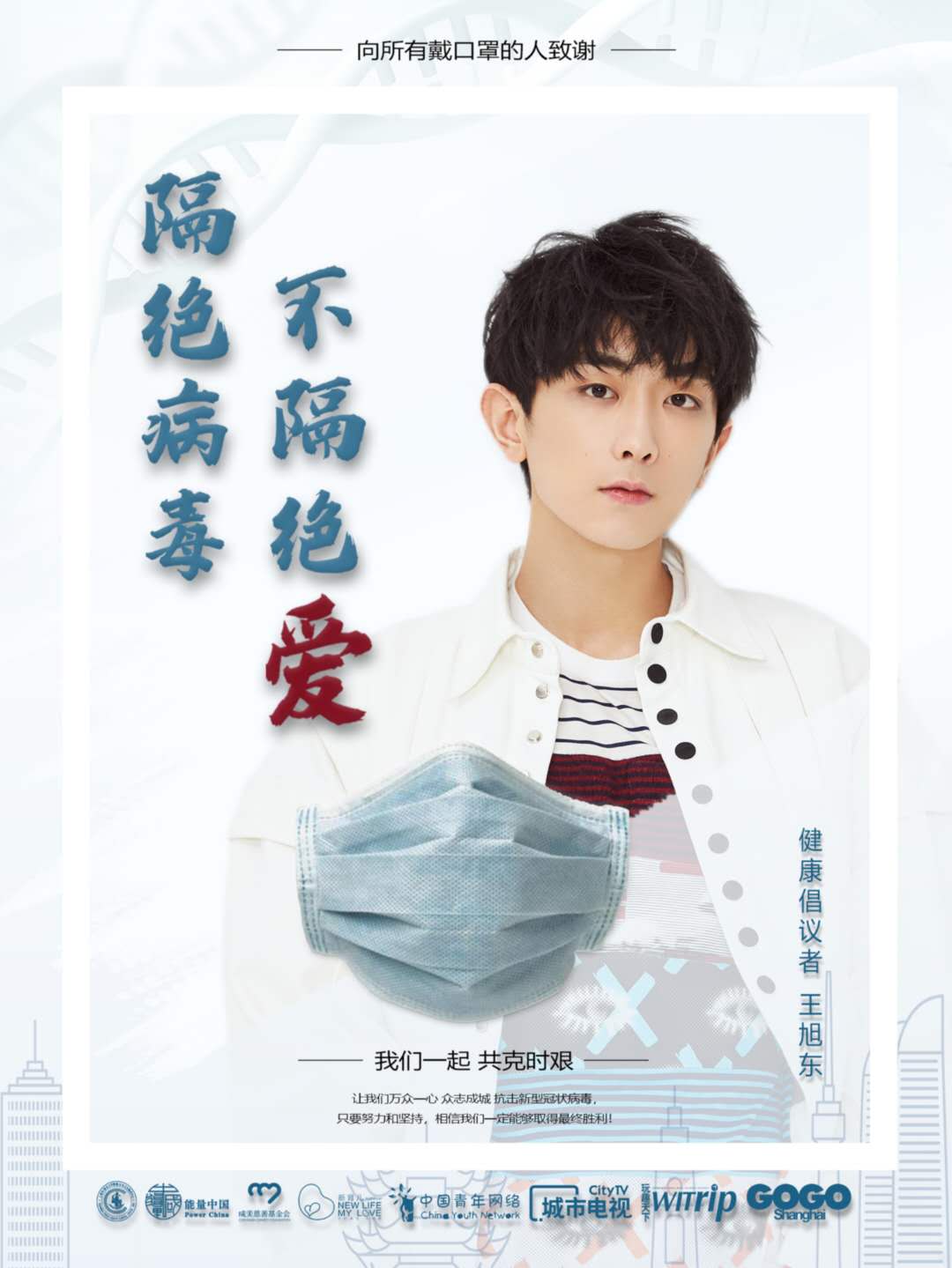 王旭东.jpg