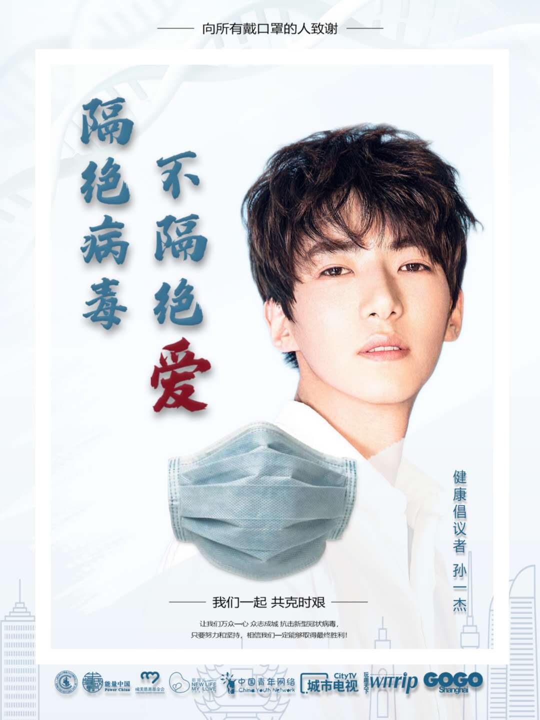 孙一杰.jpg