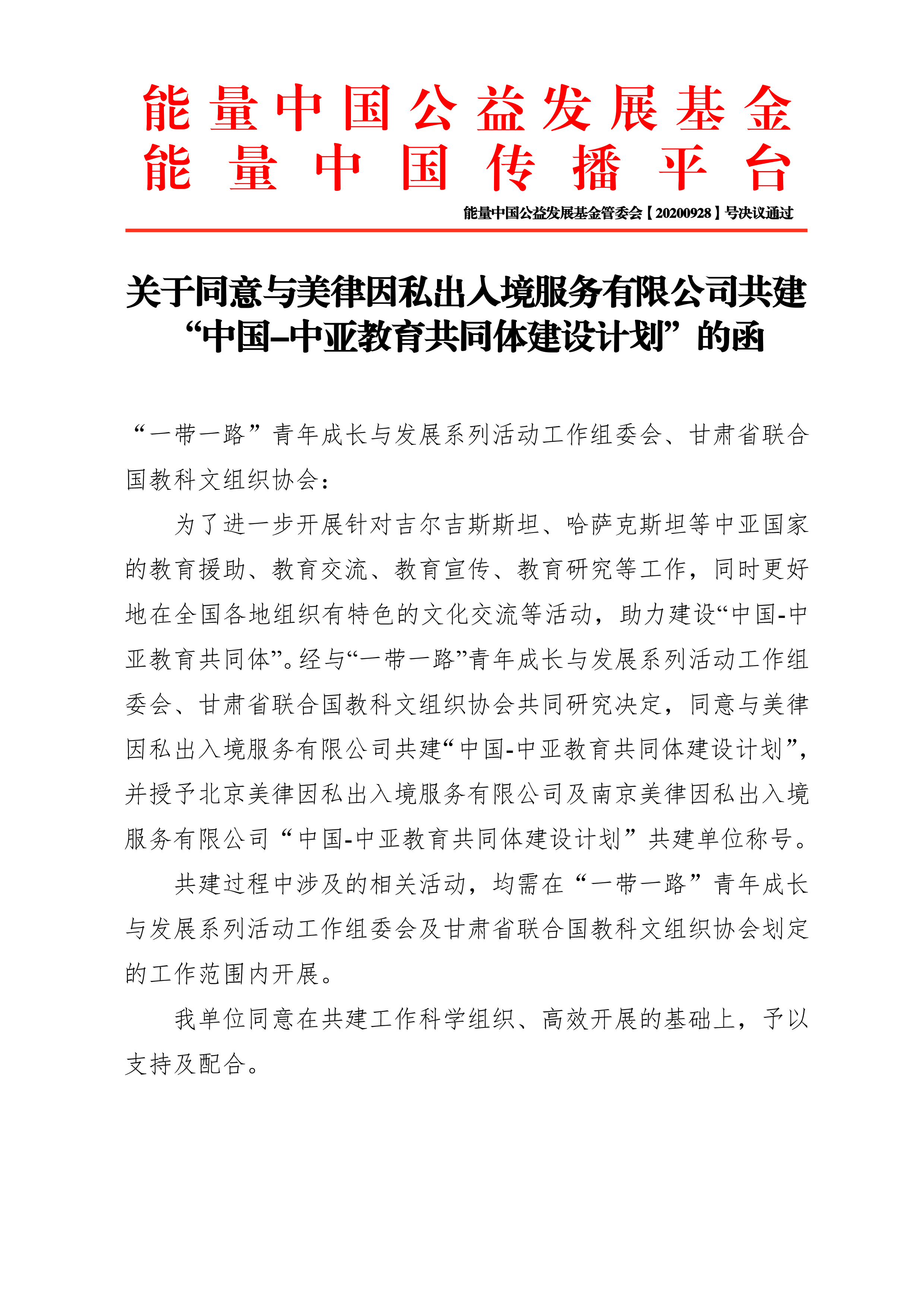 教育共同体.jpg