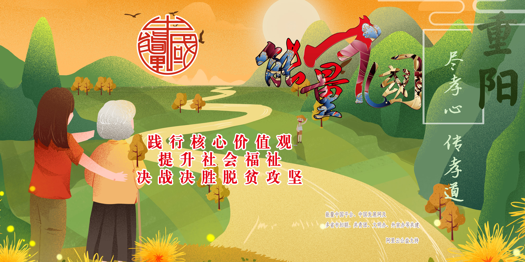 重阳节陪伴老人1.jpg