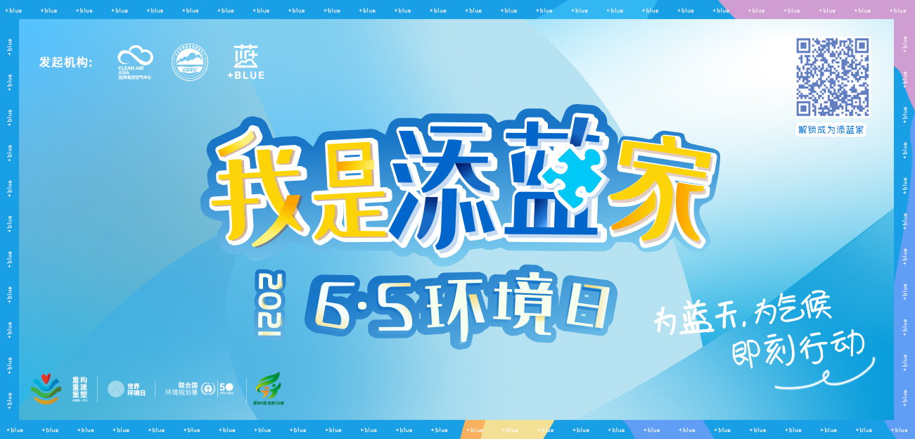 能量中国全屏1301X624带二维码.jpg