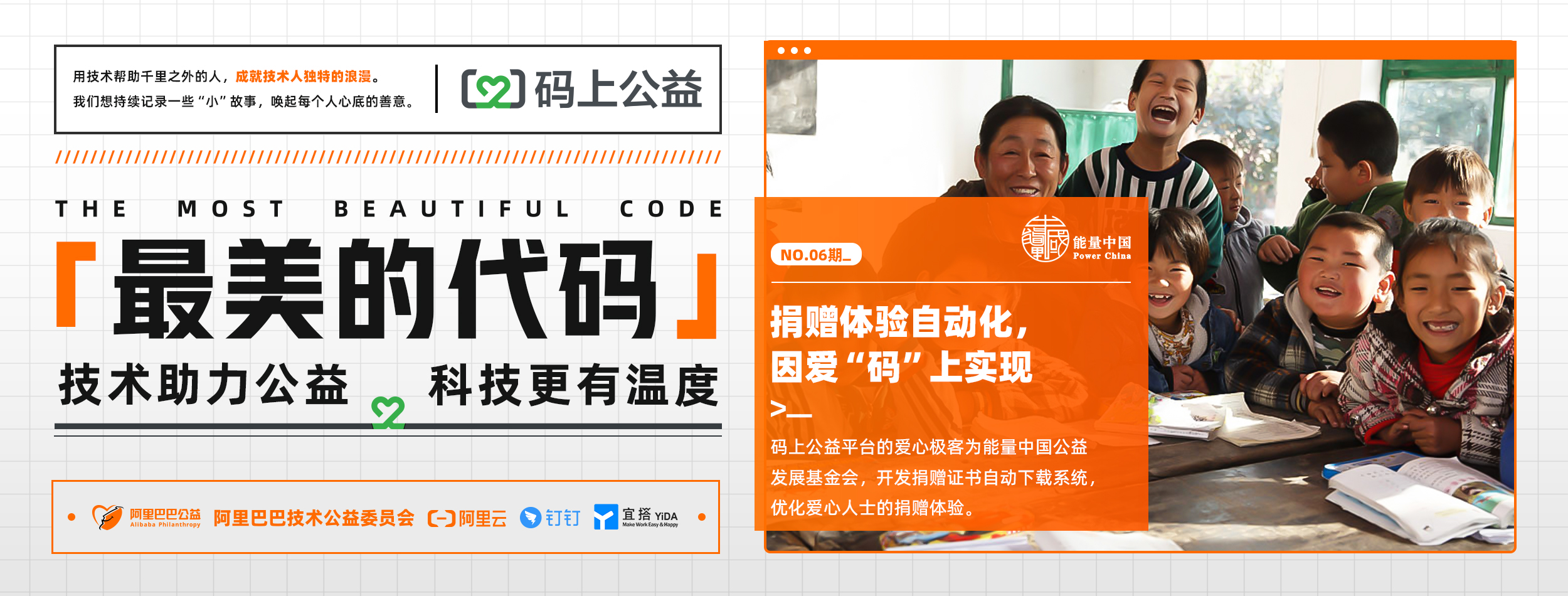 捐赠体验.jpg