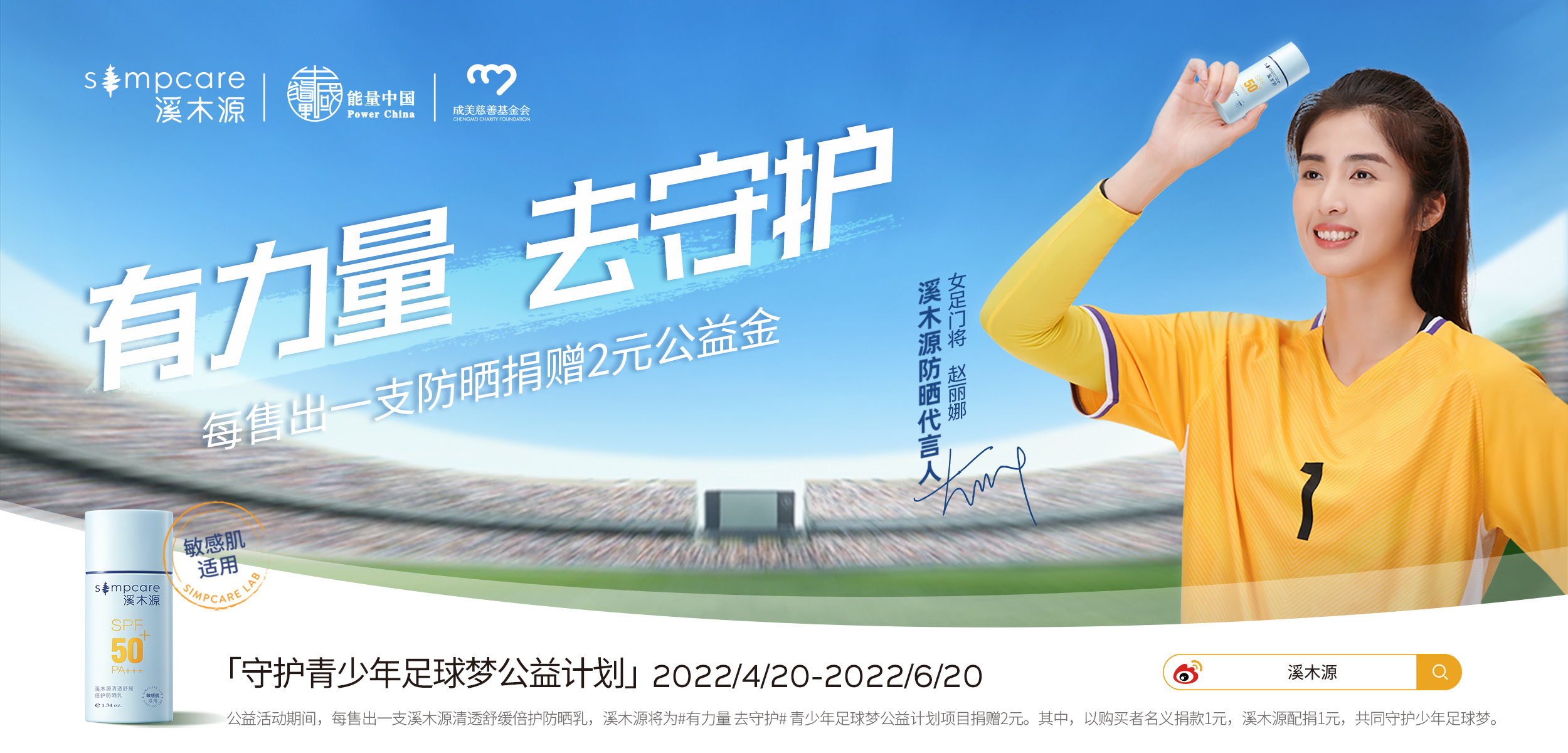 能量中国网banner2500X1200.jpg