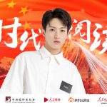 能量中国联合出品：时代阅读-吴季峰阅读《山》