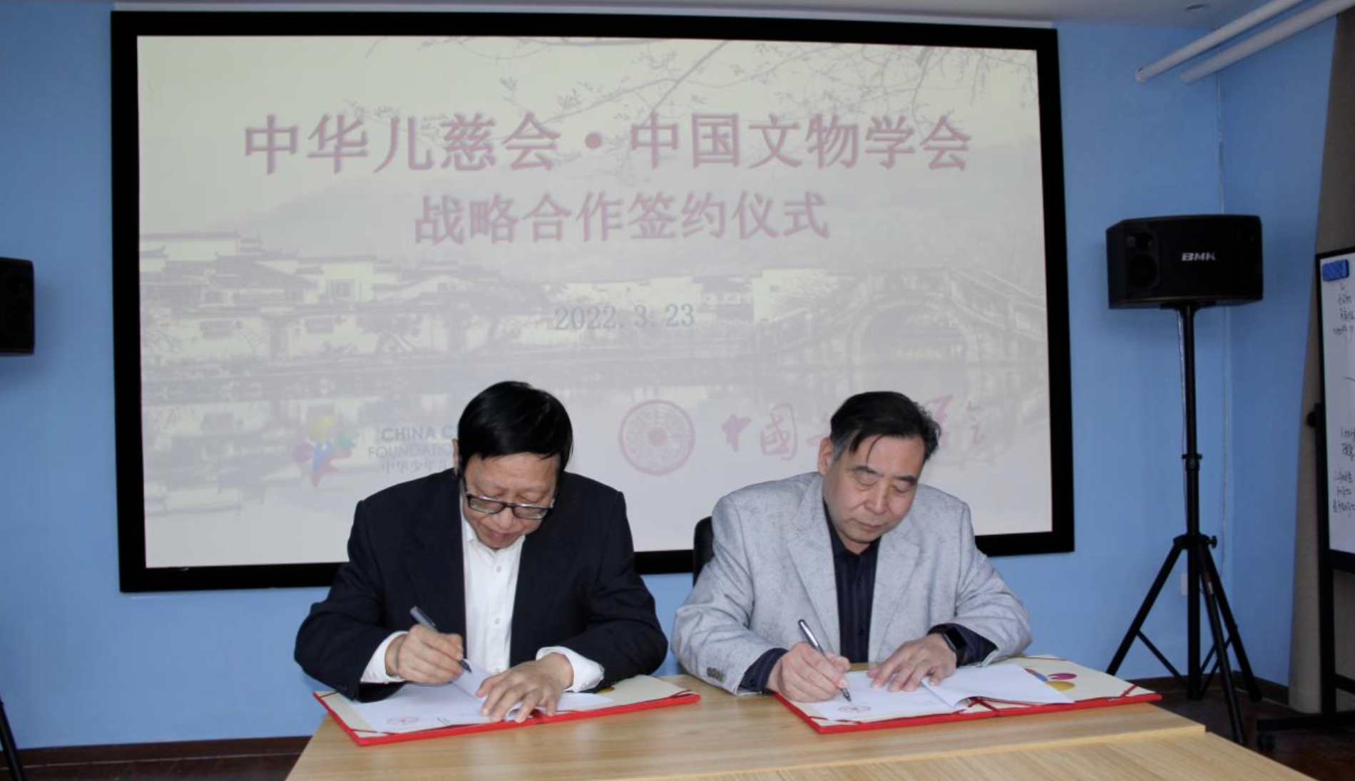 公益、文保携手，关注乡村儿童美育——中华儿慈会与中国文物学会签署战略合作协议