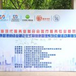“沪滇同康”健康管理师结业颁证仪式暨健康管理系列公益活动捐赠仪式成功举办