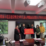 优路教育向澜沧拉祜族自治县捐赠心理健康高技能人才培养项目