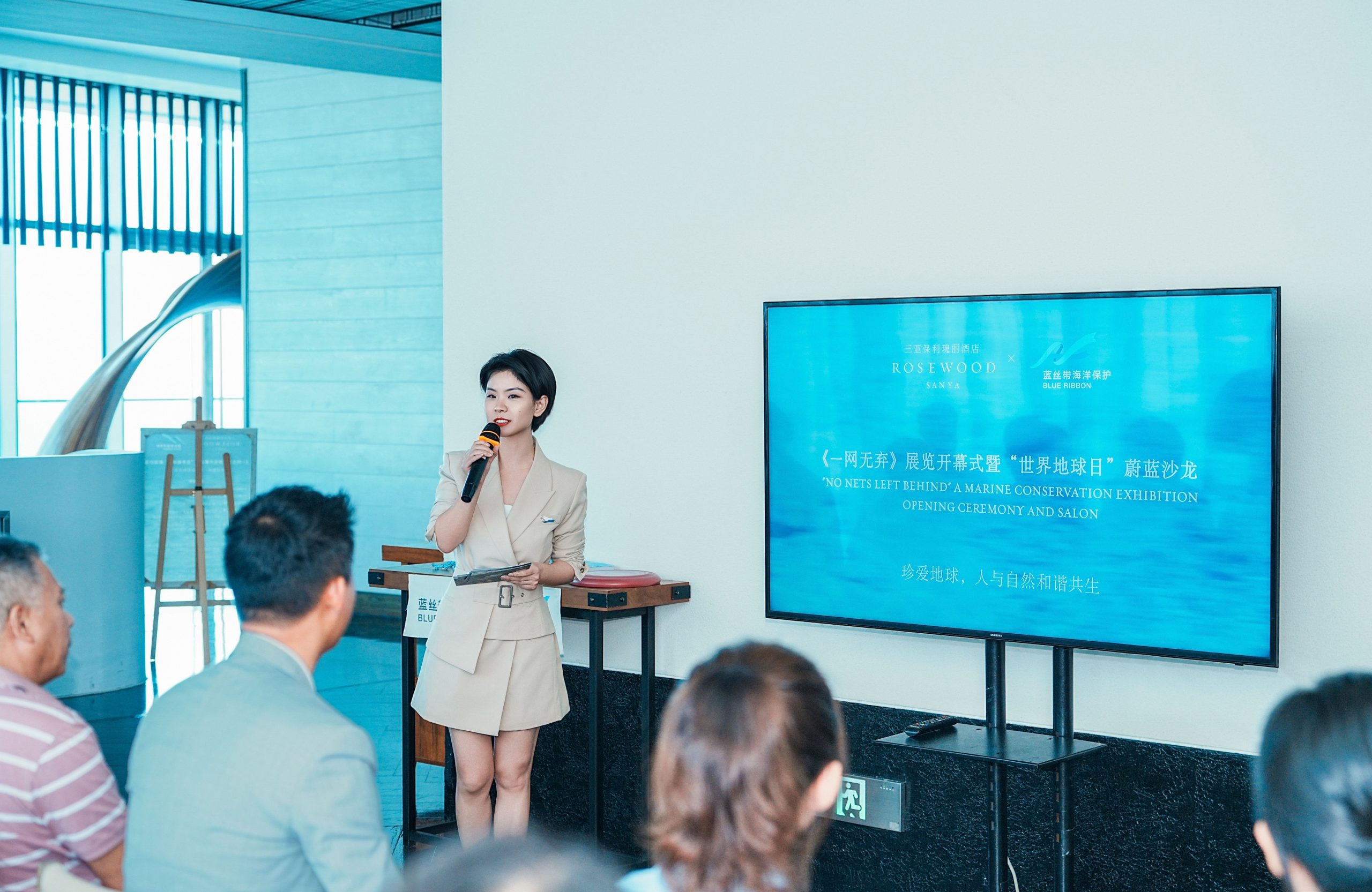 “一网无弃”海洋保护艺术展暨“世界地球日”主题蔚蓝沙龙在三亚保利瑰丽酒店启幕