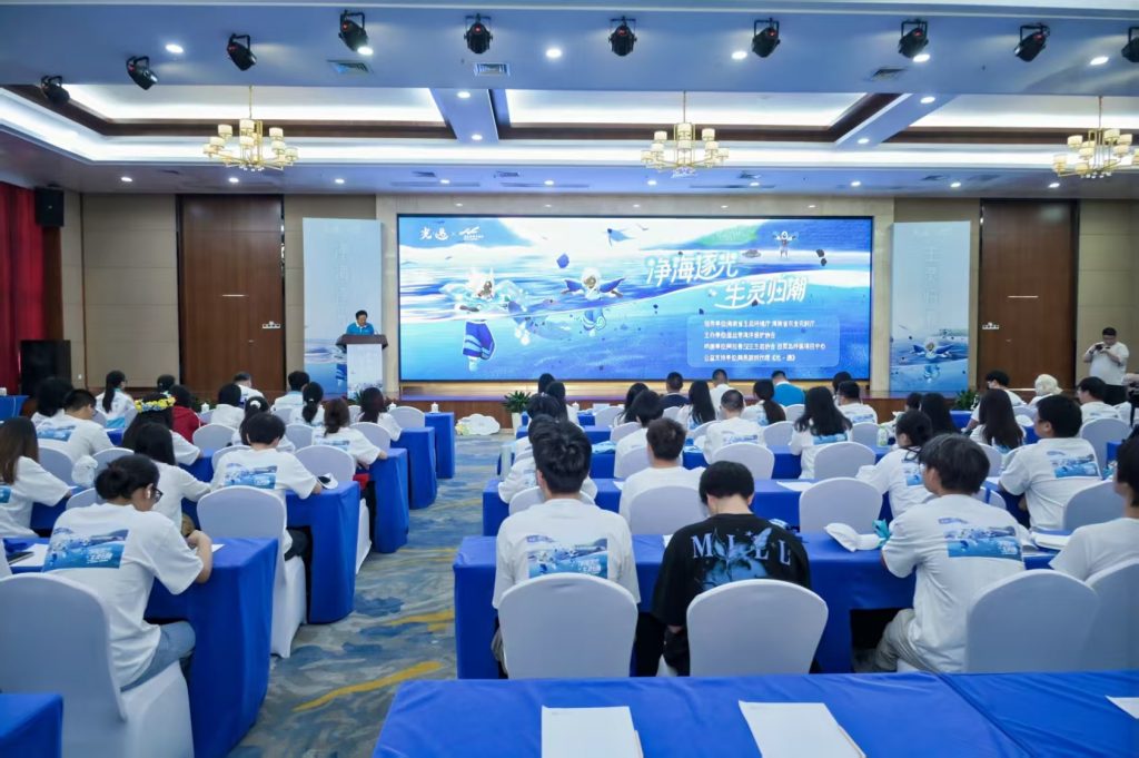 “净海逐光 生灵归潮”2025《光·遇》海洋节公益系列活动正式启动
