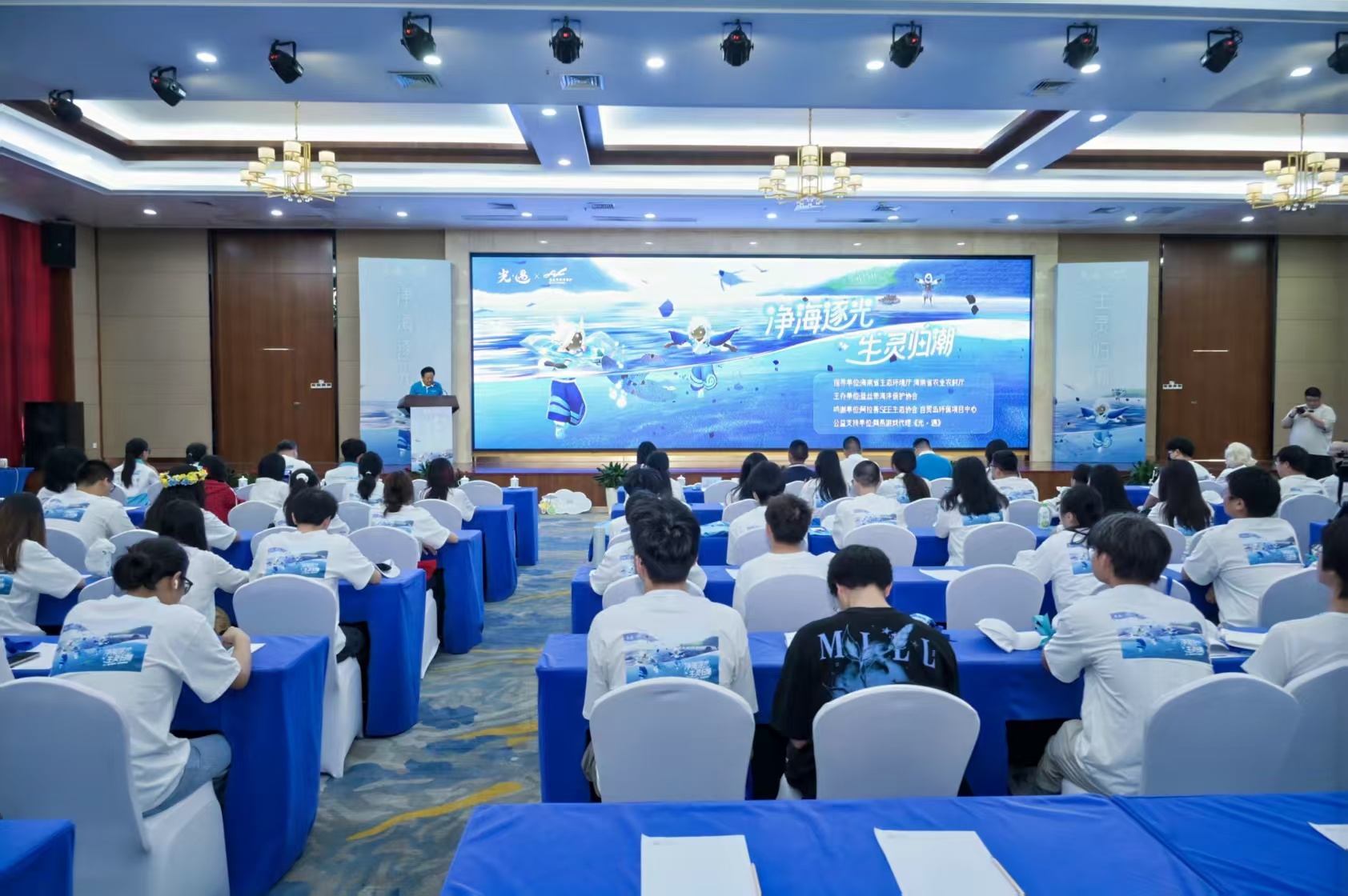 “净海逐光 生灵归潮”2025《光·遇》海洋节公益系列活动正式启动