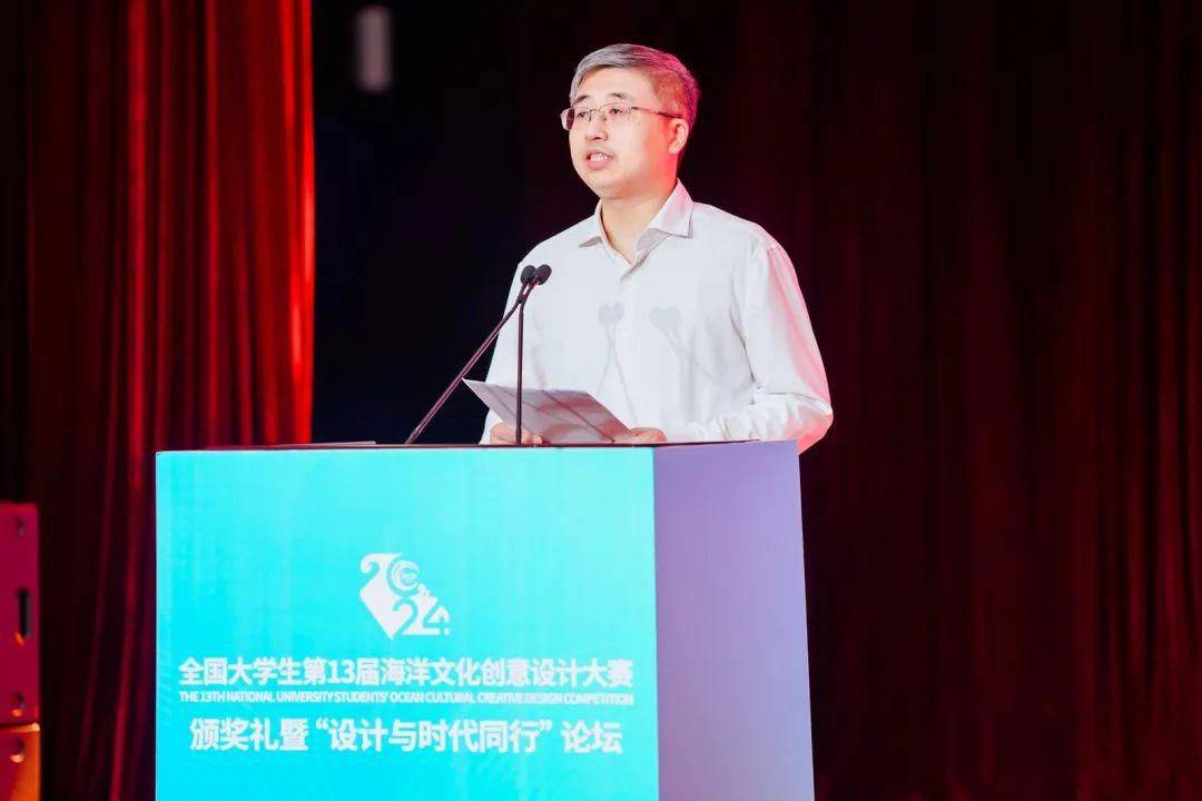 大学生十三届海洋创意大赛颁奖暨“设计与时代同行”论坛圆满落幕