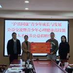 “沪滇同康”心理健康高技能人才培养捐赠活动在石屏县成功举办